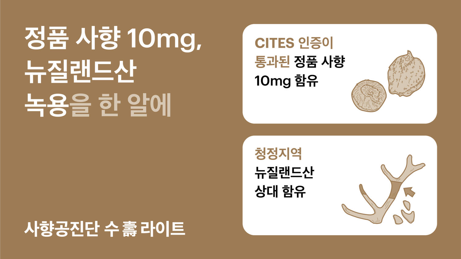 두개추나