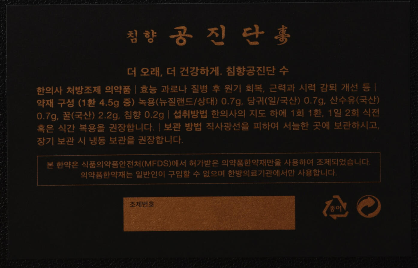 두개추나