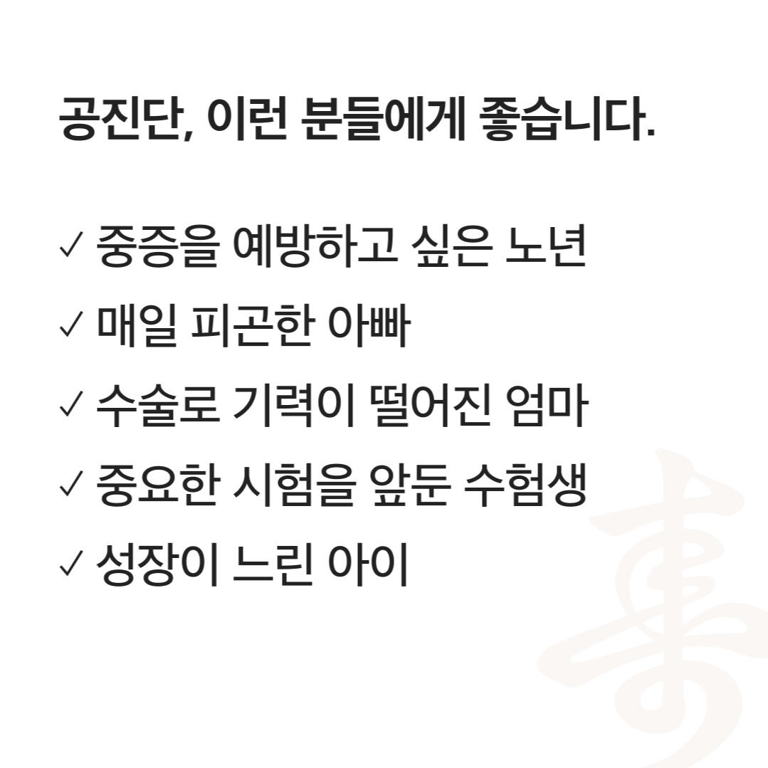 두개추나