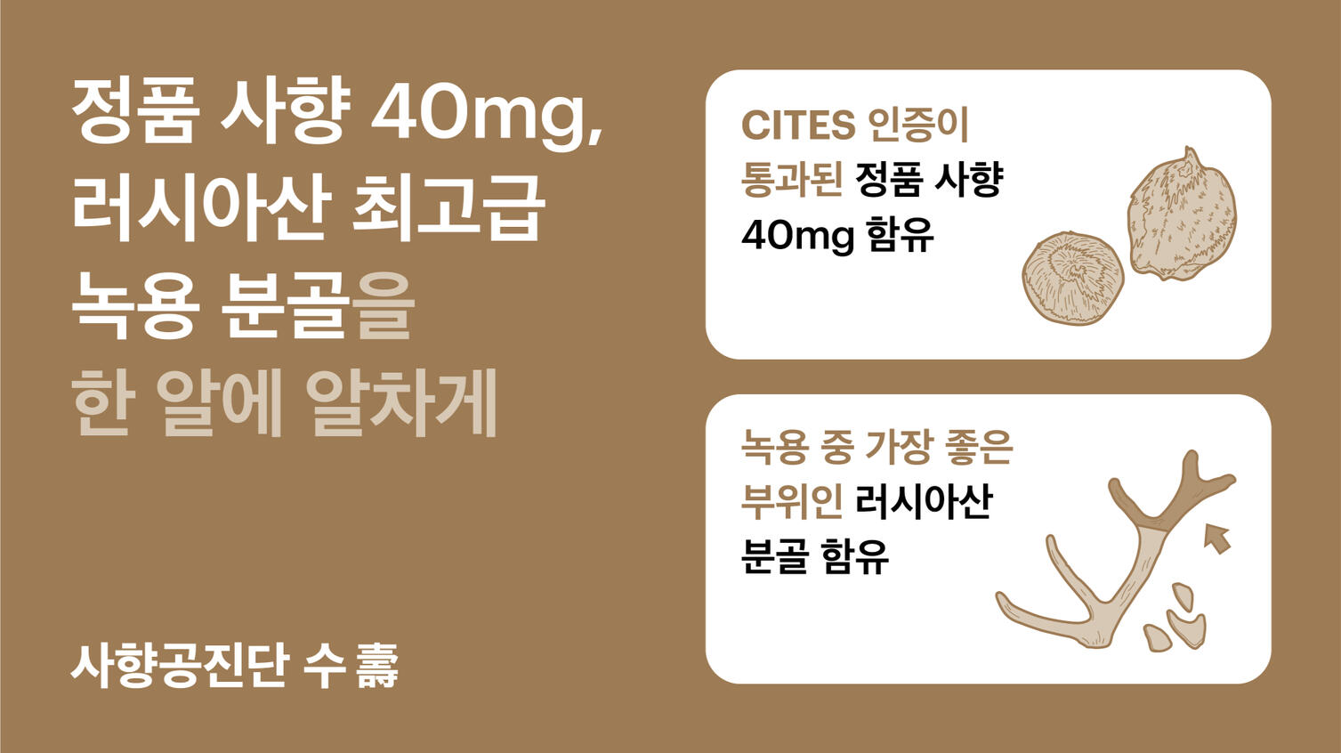 두개추나