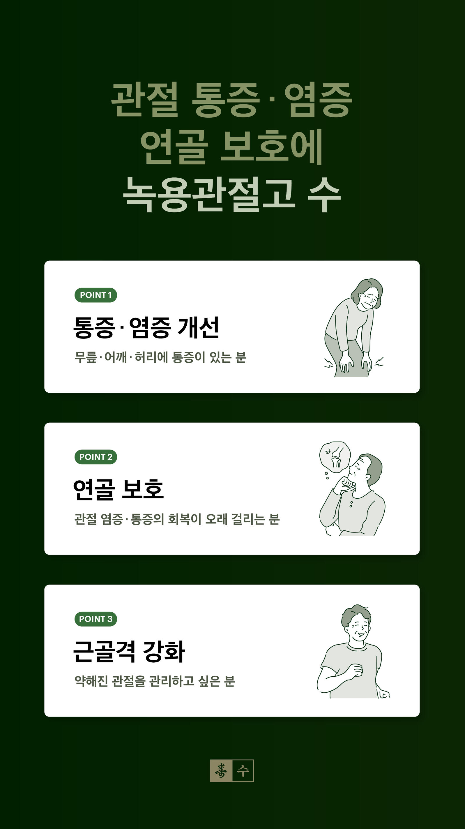 두개추나