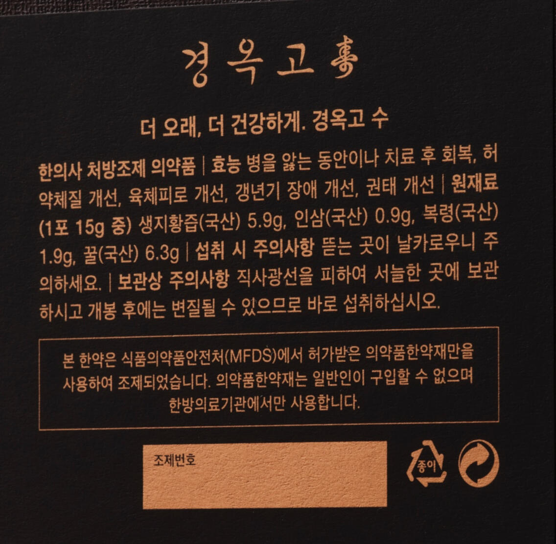 두개추나