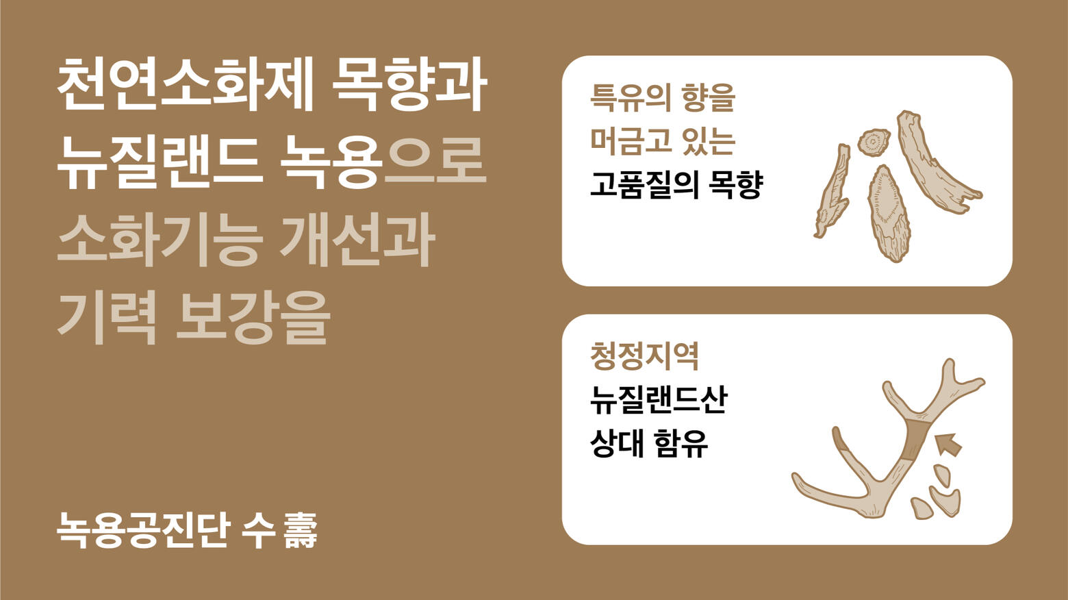 두개추나